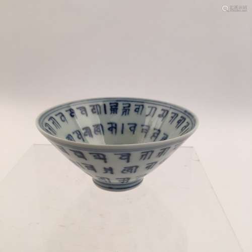 Chinese Blue and White Cup