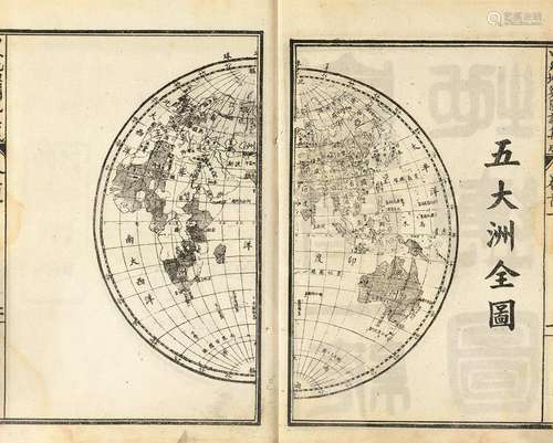 中外地舆图说 一百三十卷 卷首三卷 线装 白纸