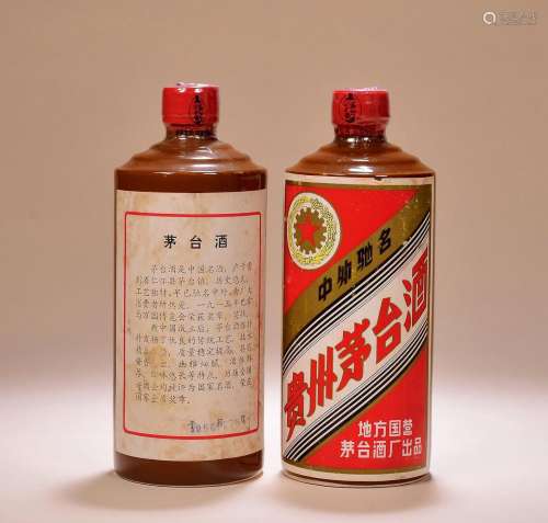 1985-1986“五星牌”特需贵州茅台酒（酱釉瓷瓶）