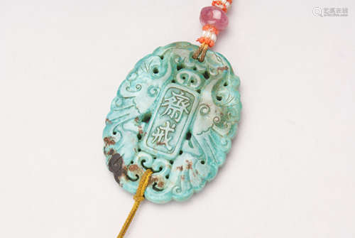 A Chinese Turquoise Plague