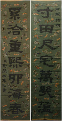 A Pair Of Chinese Kesi Antithetical couplet