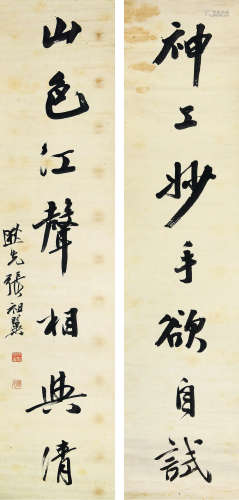 张祖翼（1849-1917）书法对联