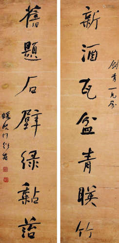 何绍基（1799-1873）书法对联