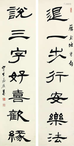 孟广慧(1868-1941)书法对联