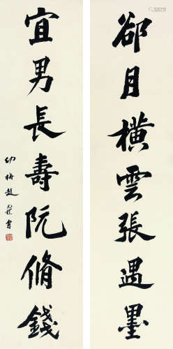 赵元礼(1868-1939)书法对联