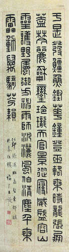 王福厂（1879-1960）书法