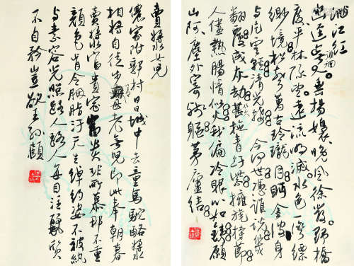 吴玉如（1898-1982）书法信札