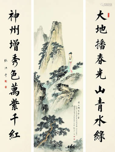 张洪千（b.1941）黄山归来