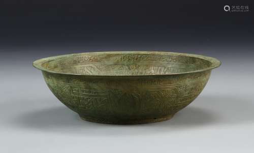 BRONZE VESSEL WITH ARABIC INSCRIPTION