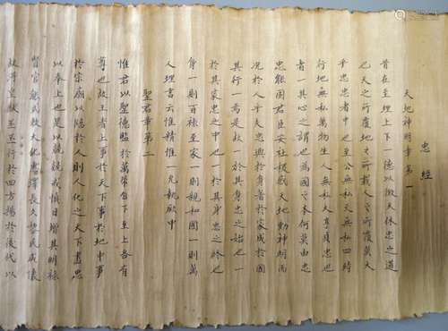 CHINESE SCRIPT SCROLL