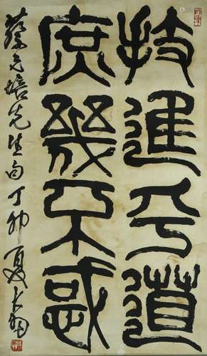 Chinese Calligraphy Painting