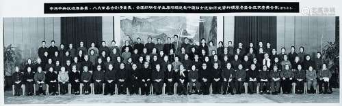 邓颖超、王定国与妇女界委员合影1979年