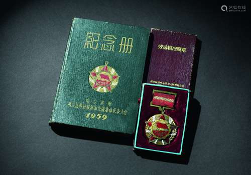五十年代哈尔滨市劳动模范奖章及纪念册