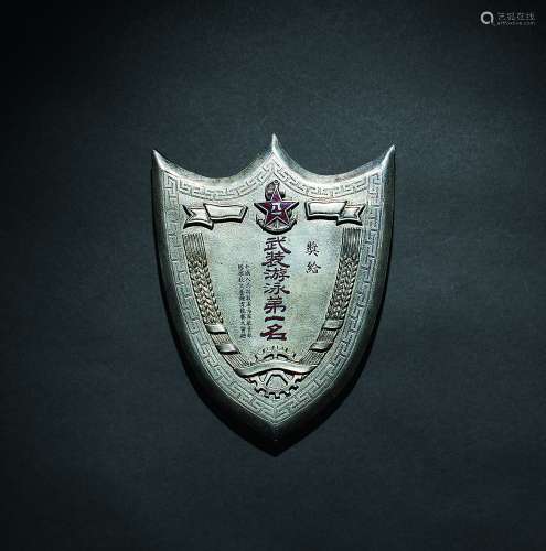 新中国五十年代海军学校文艺体育竞赛赠第一名奖盾