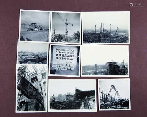 新中国修建人民大会堂照片 （一组三十四张）