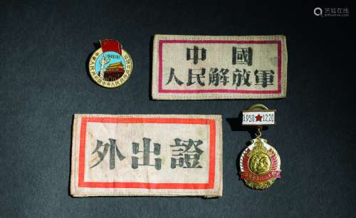 新中国开国纪念章、华东军大外出证、纪念章及1949年胸标
