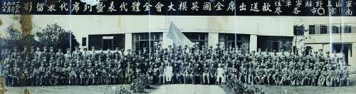 新中国华东军区第三野战军欢送驻南京全军英模代表合影1950年9月18日