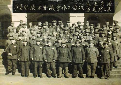 新中国华东军区第三野战军政治工作会议合影(1949年12月)