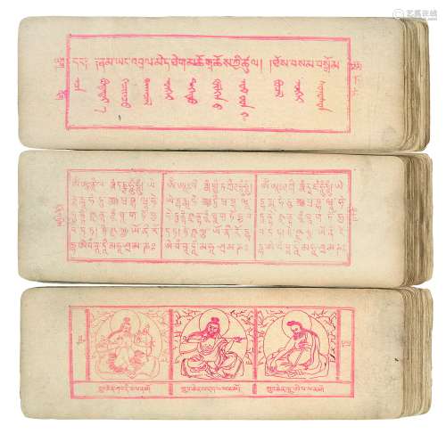 红印藏文三百佛像经