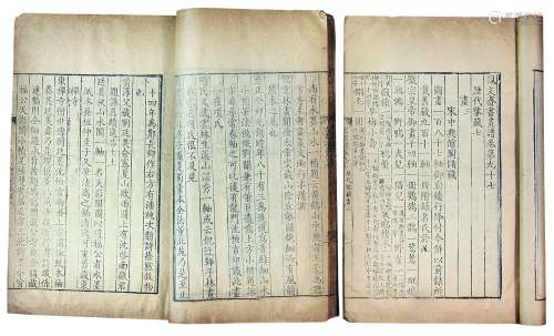 佩文斋书画谱存第八十九卷至一百卷