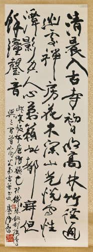 Chinese Calligraphy Scroll After Lu Yufei
