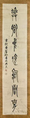 Pair Chinese Calligraphy Scrolls After Huang Binhong