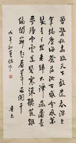 Two Chinese Paper Scrolls: Calligraphy