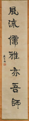 Pair Calligraphy Scrolls After Kang Youwei