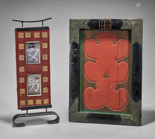 Two Decorative Chinese Items: Panel & Frame