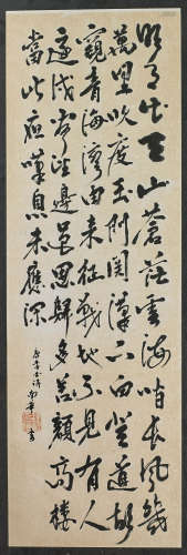 Old Chinese Calligraphy on Paper