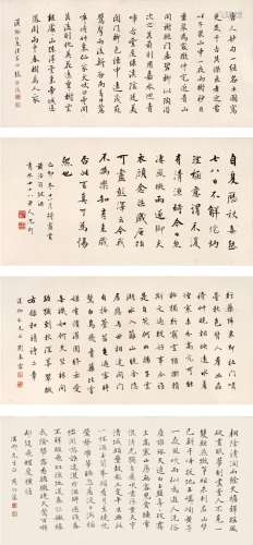 刘春霖等   书法四屏 纸本  镜片    1939年作