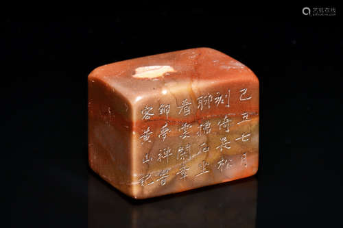 SHOUSHAN SOAPSTONE CARVED 'POETRY' SEAL