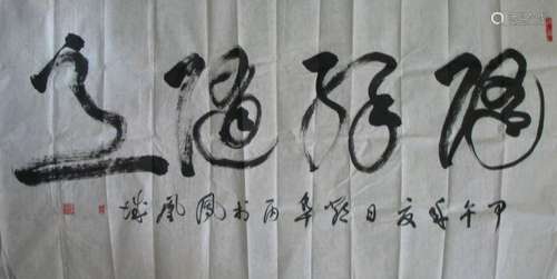 CHINESE CALLIGRAPHY