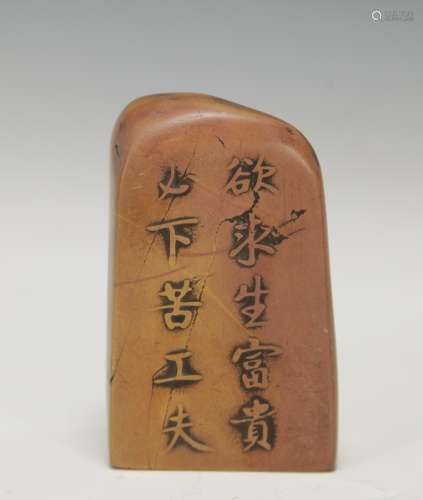 Chinese Soapstone Stone Seal