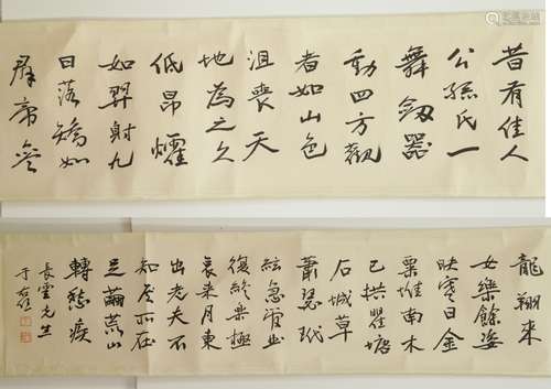 Chinese Ink Calligraphy on Scroll