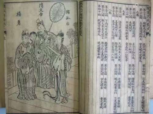 Antique Chinese Book about Sui Yang Love Story