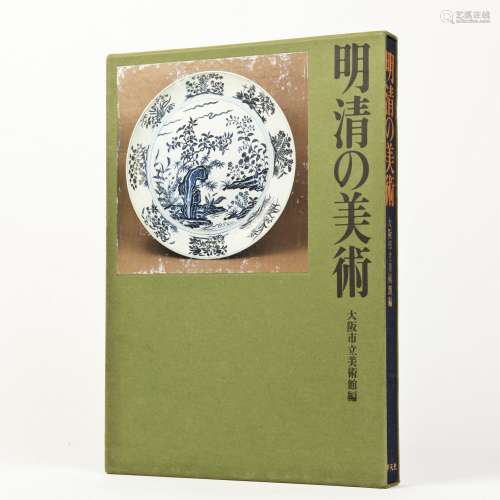 A BOOK OF THE ART OF MING AND QING DYNASTY