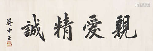 CHINESE CALLIGRAPHY VERSES,  AFTER JIANG ZHONGZHENG