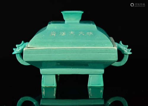 Chinese Turquois Porcelain Covered Censer - GuangXu Mark