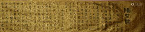 Chinese Calligraphy On Silk