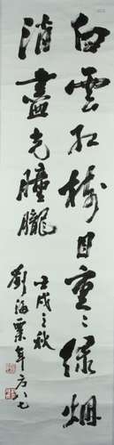 Chinese Calligraphy Scroll