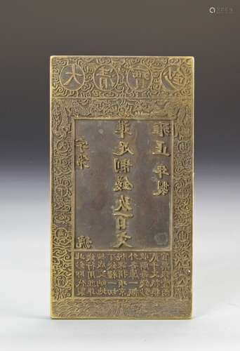 Chinese Bronze Paper Currency Plate