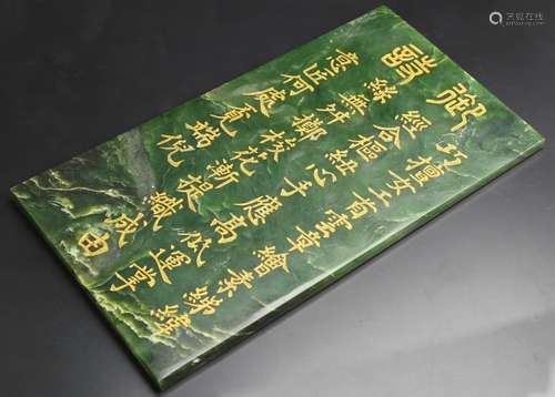 Chinese Spinach Jade Plaque