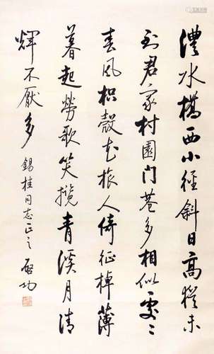 Chinese Ink Calligraphy Painting