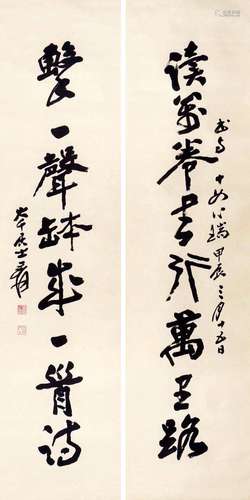 Pair of Chinese Ink Calligraphy Painting