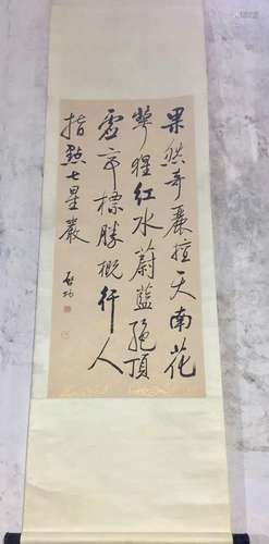 Chinese Ink Calligraphy on Scroll, Signed QiGong