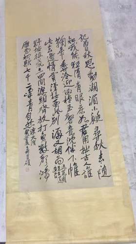 Chinese Ink Calligraphy on Scroll, Signed