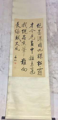 Chinese Ink Calligraphy on Scroll, Signed QiGong