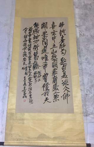 Chinese Ink Calligraphy on Scroll, Signed