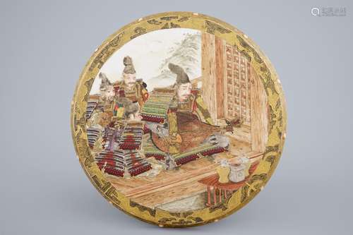 A round Japanese porcelain box and cover, Satsuma, Japan, 19th C.